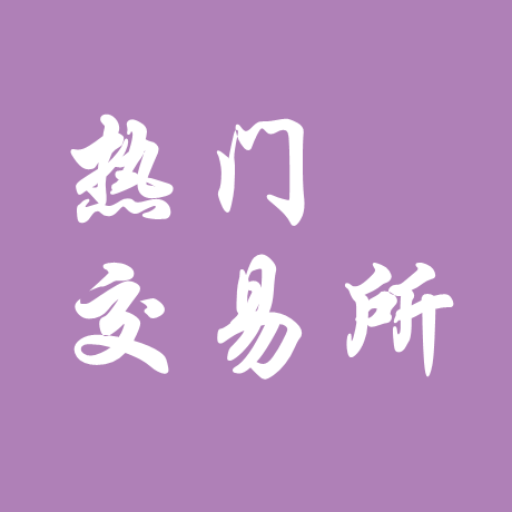 火币中国可以进行法币交易吗？政策解读